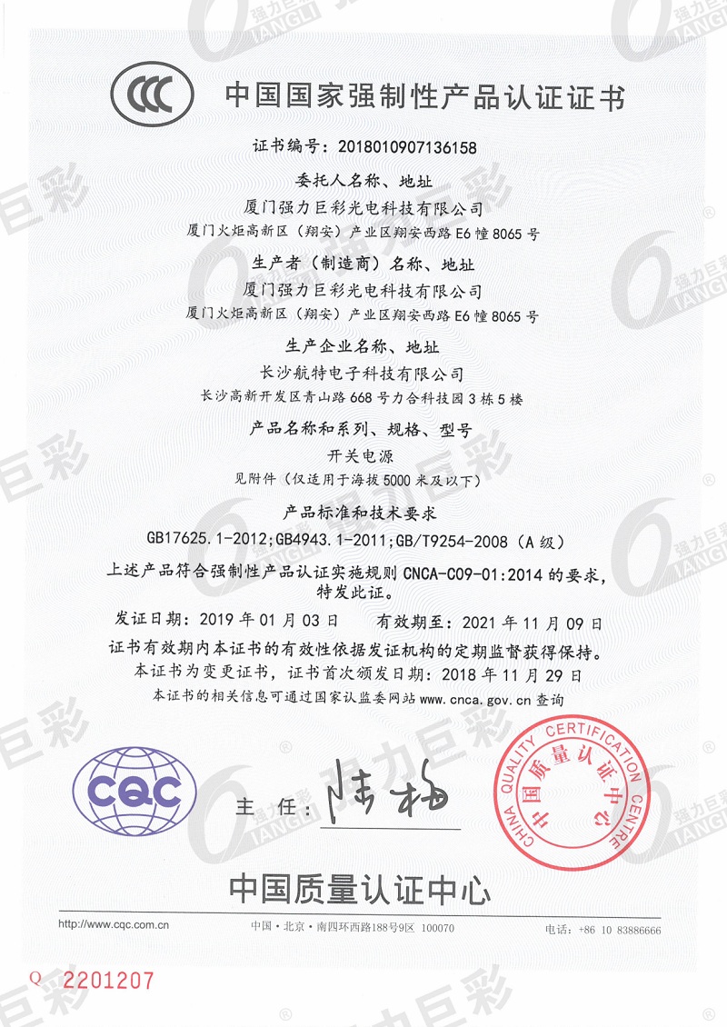 海南3C认证